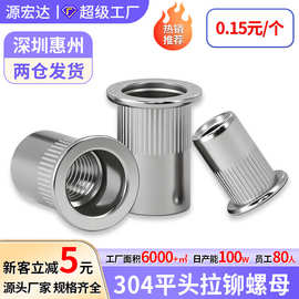 304不锈钢拉铆螺母铆螺母平头竖纹铆螺母拉母M3M4M5M6M8M10M12