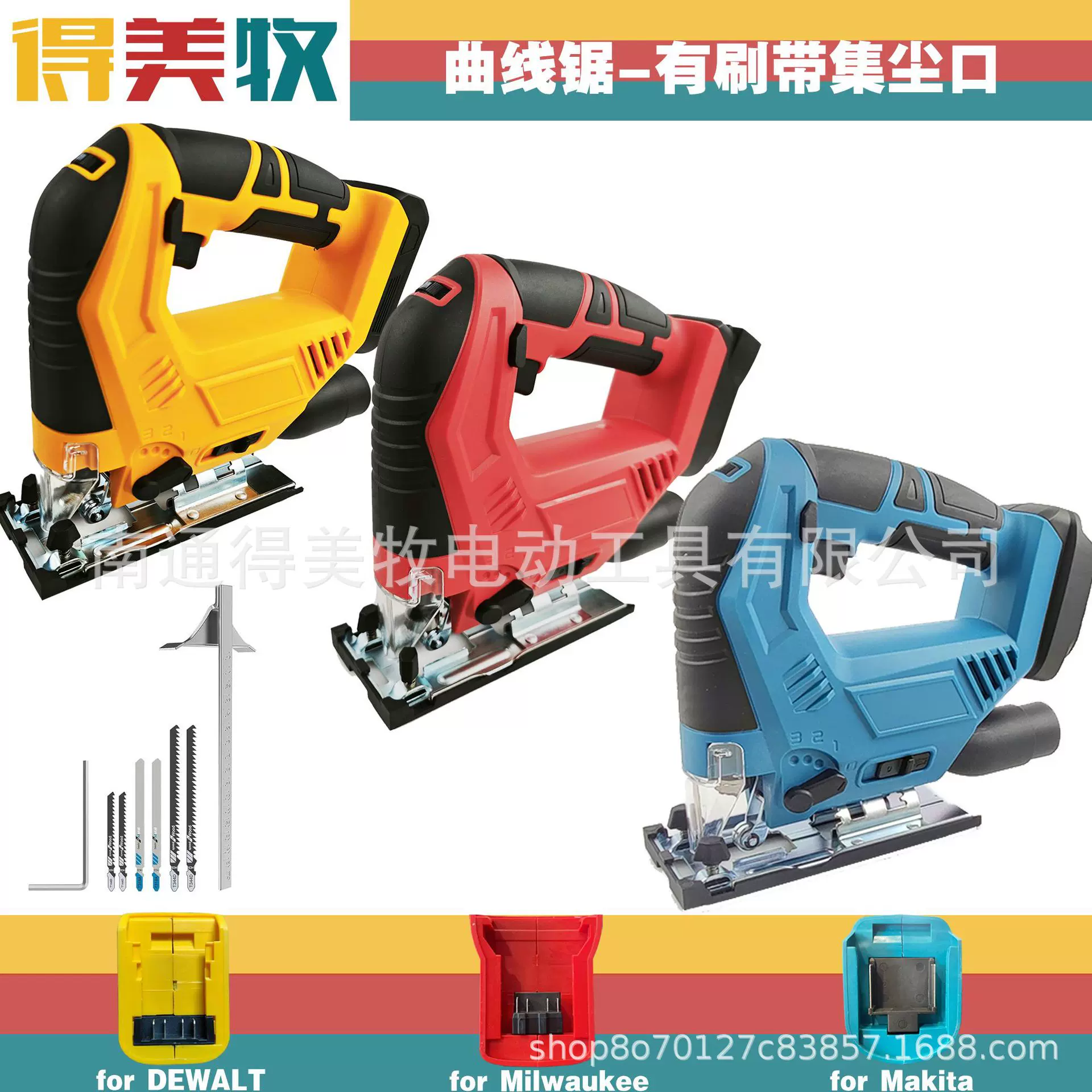 跨境爆款锂电18/20V电动有刷曲线锯带吸尘口德伟牧田美沃奇脚