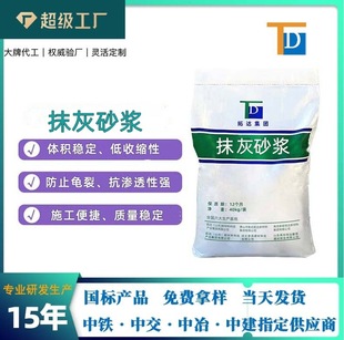 Plastering mortar mosaic for wet base ceramic tiles for home decoration engineering plastering mortar
