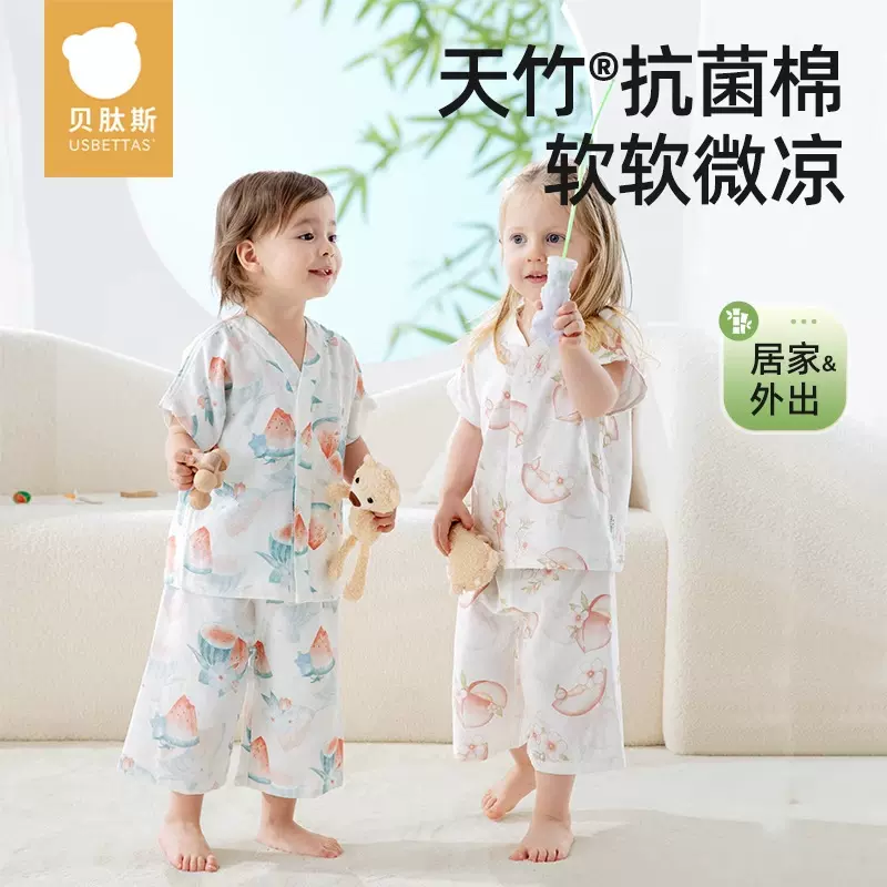 贝肽斯儿童睡衣女童男童夏季薄款透气家居服套装宝宝亲子睡衣短袖