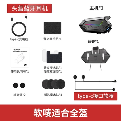 Waterproof and Wind Noise Reduction – Motorcycle Helmet Headset - v1-4-person-intercom-helmet-headset-with-lighting-effects-soft-label-for-full-face-helmets
