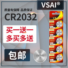 CR2032纽扣电池适用大众帕沙特途观奥迪A6L路虎极光发现汽车钥匙