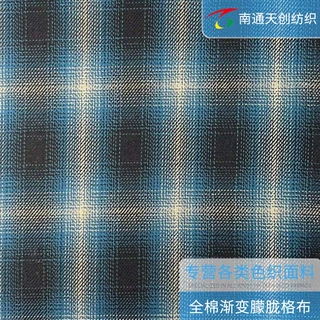 [定制]南通工厂家纺服装衬衫裤子面料外贸全棉色织渐变朦胧格子布