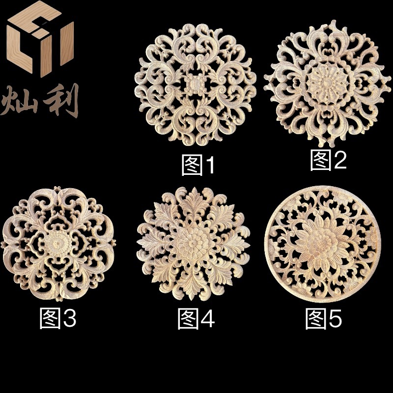 东阳木雕实木镂空简约式圆形贴花吊顶灯盘柜门墙面背景装饰品