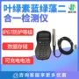 快速便携水中水质测定仪