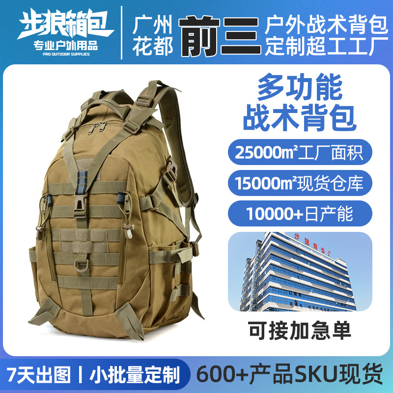 Mochila de senderismo transfronteriza de gran capacidad de ciclismo camuflado ligero al aire libre mochila táctica de montaña mochila deportiva personalizada