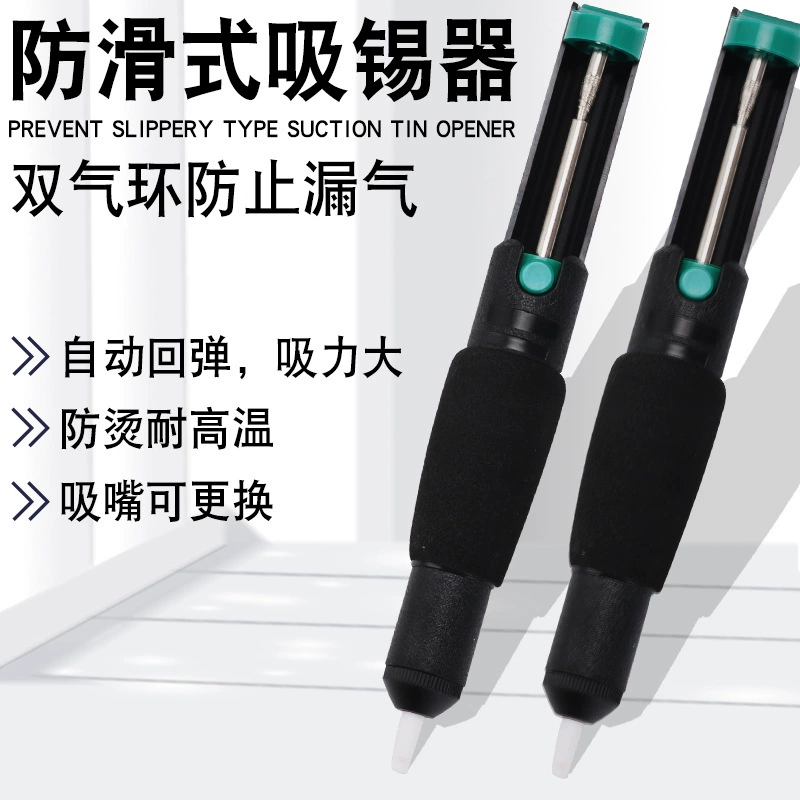 Тщательно отобранный трансграничный противоскользящий жестяной всасывающий прибор 366D, жестяной всасывающий пистолет, мощный цифровой инструмент для распайки и удаления жестяного шлака, ручной жестяной всасывающий прибор.