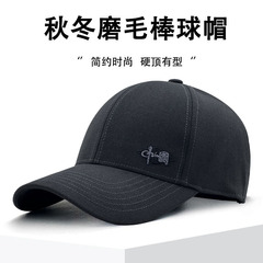 中国梦刺绣秋冬磨毛鸭舌帽男防风抗寒棒球帽户外中老年人休闲帽女