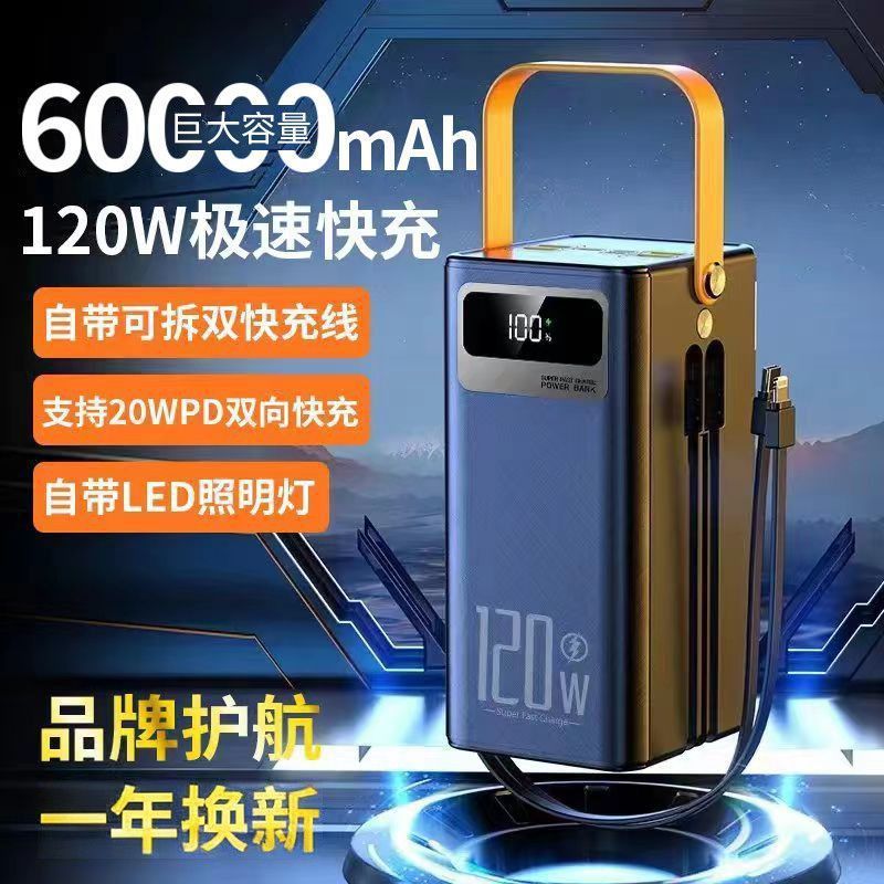 60000 Mah Power Bank Large Capacity Comes with Cable 120W Super Fast Charging Outdoor Camping Style Live Broadcast Mobile Power Supply