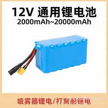 12V�D�ϴ�̽�~��늳�18650����̫���·��늳ؽM���O�����