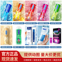 杜/蕾斯润滑液爽滑50ml/100ml激情热感情趣啫喱人体润滑液体批发