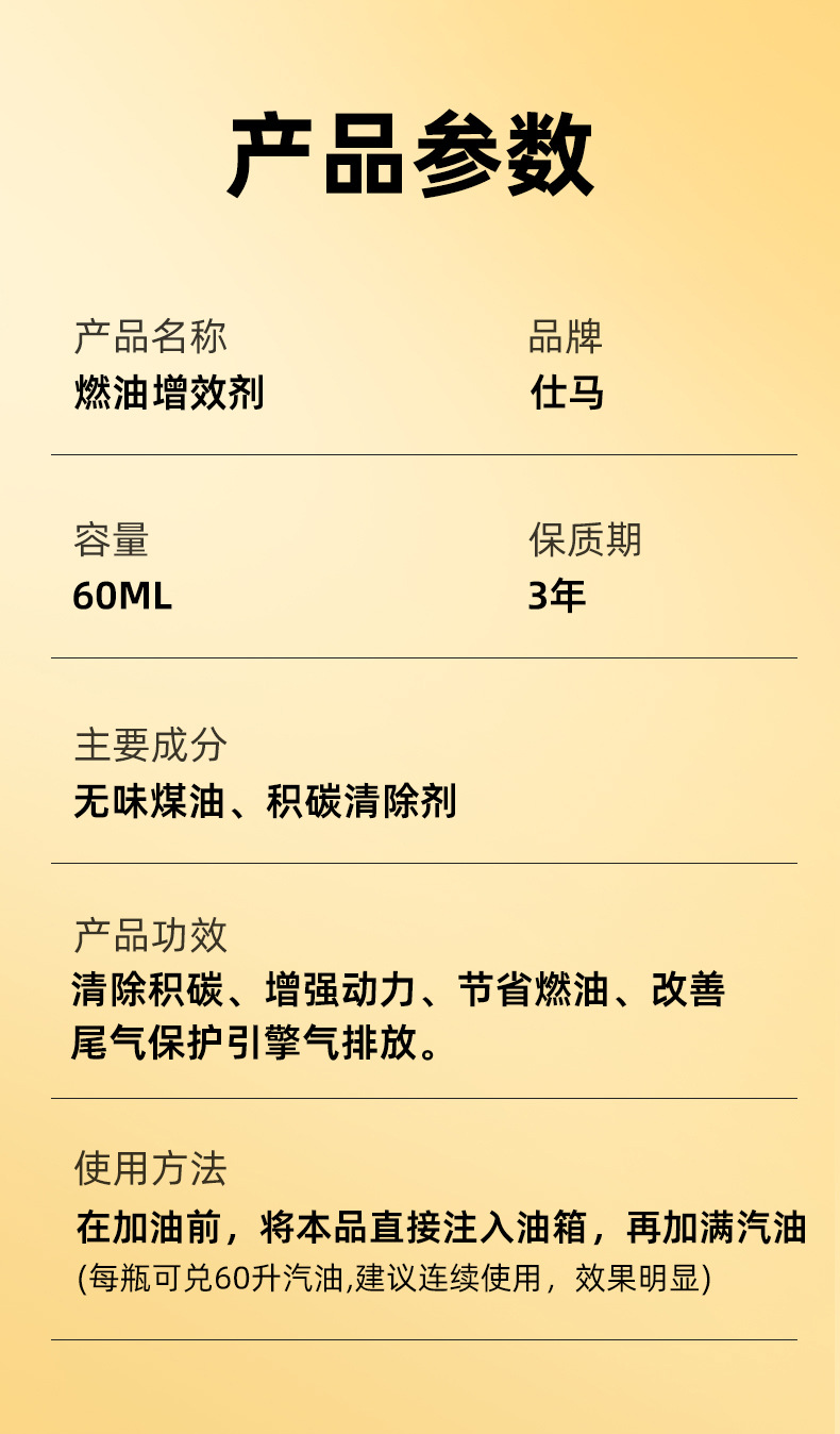Shima Motorcycle Fuel Booster, Fuel Efficiency Enhancer, Carbon Deposit Remover, Engine Gasoline Additive Wholesale