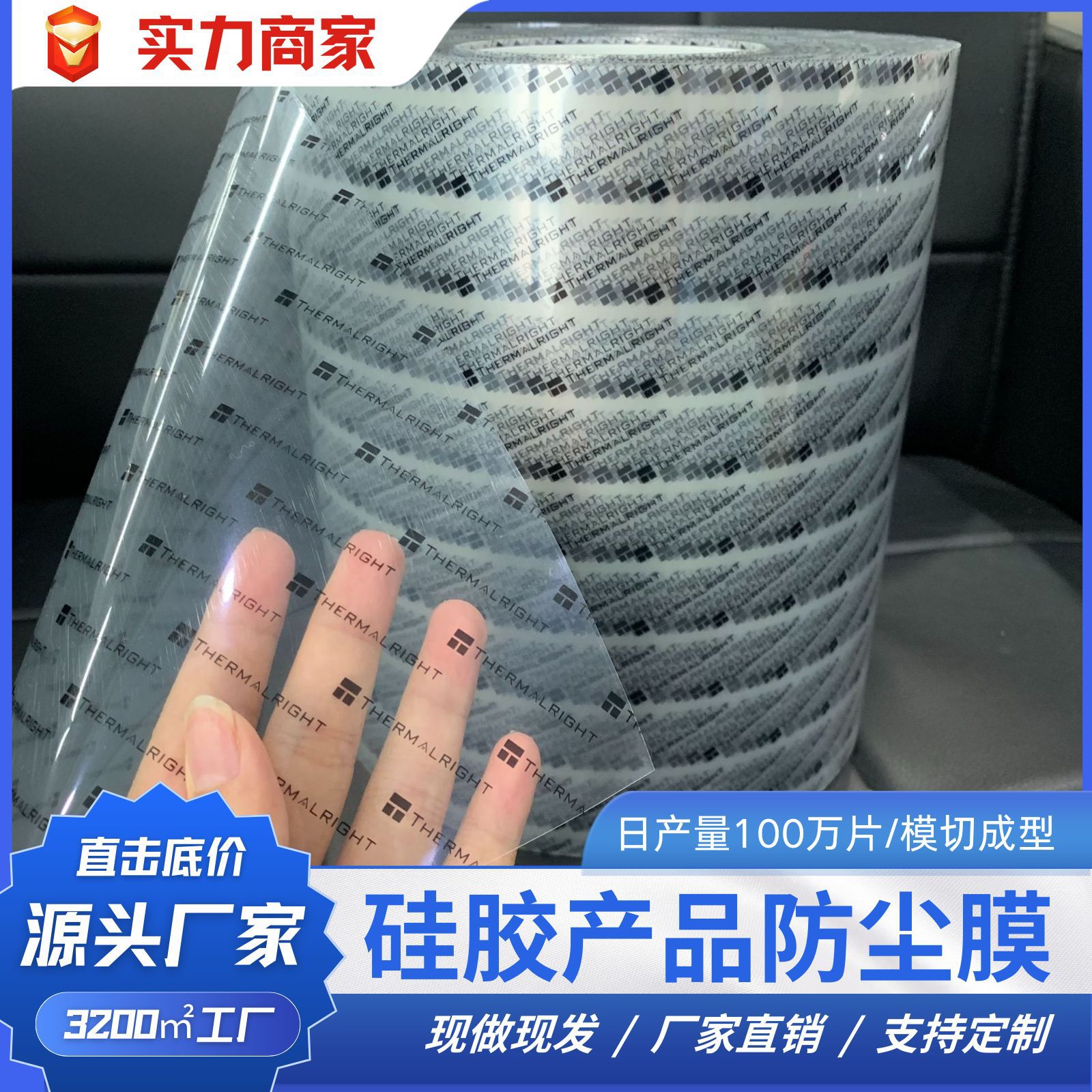 厂家直销 硅胶产品防尘膜无胶吸附满版印刷膜 防尘防刮花专业模切