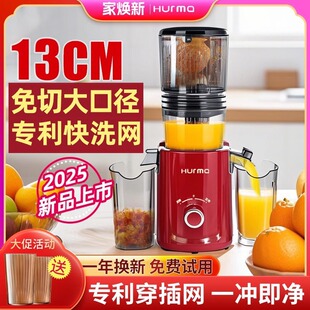 New Juicer Household Juicer Electric Residue Juice Separation Large Diameter Fully Automatic No Cutting Free Shipping Wholesale