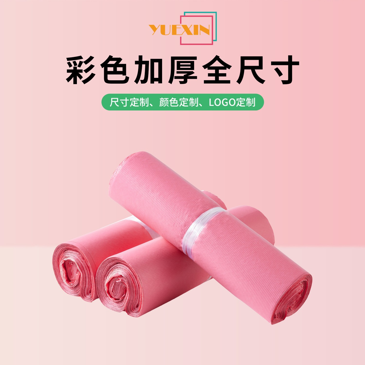 快递袋子粉色压纹加厚快递包装袋批发快递袋物流袋防水打包袋