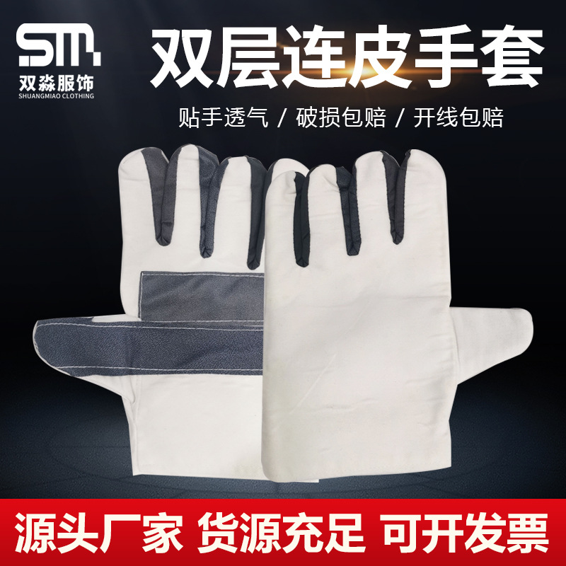 双层连皮手套加厚帆布手套斜纹复合铁路掌心皮手套耐磨防护
