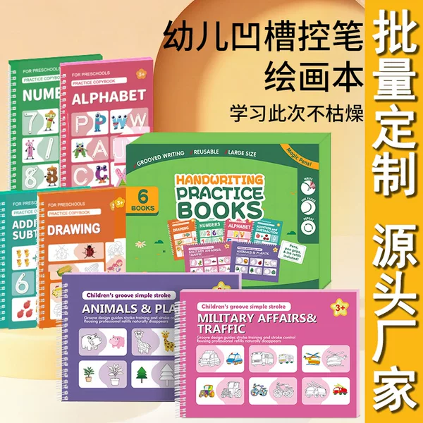 Early Childhood Education Pen Control Copybook Full English Groove Copybook Children's Alphanumeric Painting Children's Enlightenment Cross-Border