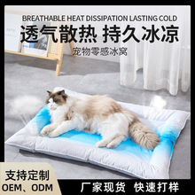 夏季新款猫窝免注水凝胶降温狗窝睡垫耐咬耐抓加厚宠物冰垫渐变色