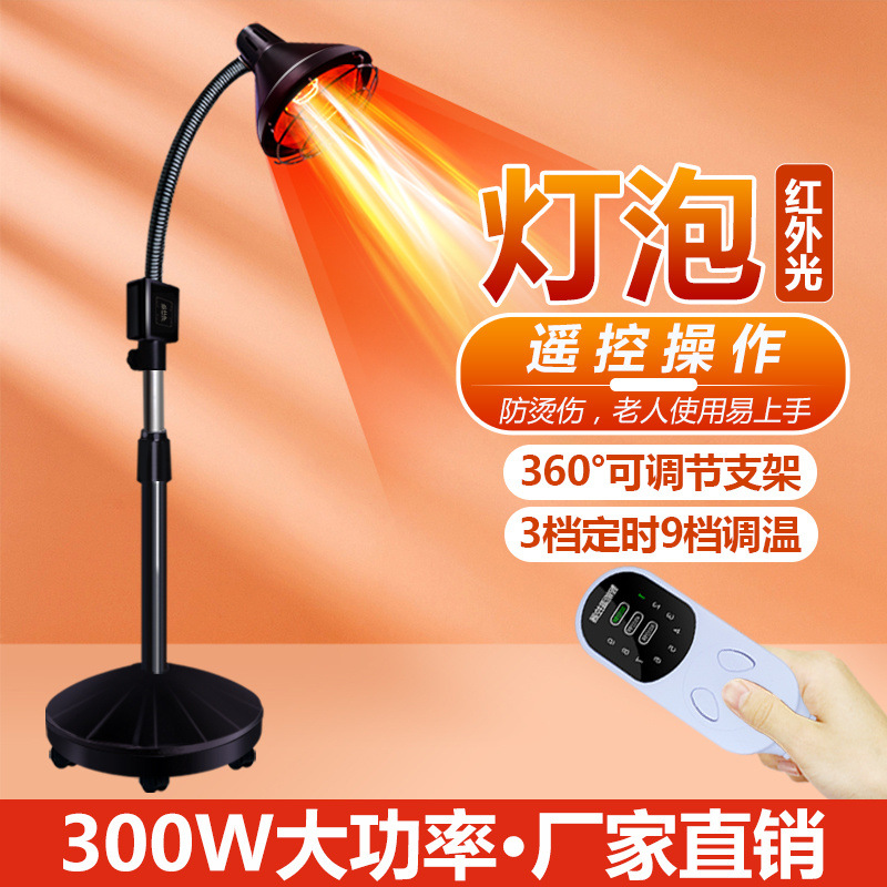 Taijiajing lámpara de terapia infrarroja lámpara de calefacción doméstica lámpara de calentamiento hospital multifuncional especial lámpara de horneado fábrica de aparatos de terapia física