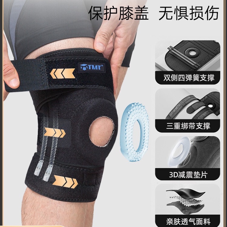 TMT kneepad sports mountaineering fitness basketball running hiking riding four spring support non-slip breathable protective gear TMT kneepad sports mountaineering fitness basketball running hiking riding four spring support non-slip breathable protective gear