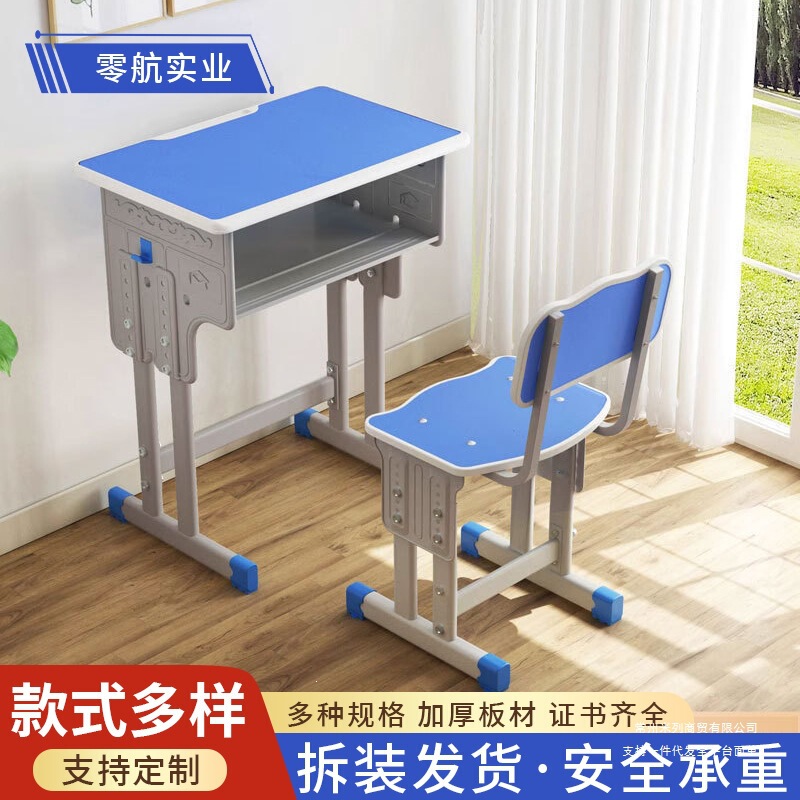 School desks and chairs, direct sales from the manufacturer, wholesale of adjustable desks and chairs for elementary and middle school students, tutoring classes, and study desks School desks and chairs, direct sales from the manufacturer, wholesale of adjustable desks and chairs for elementary and middle school students, tutoring classes, and study desks