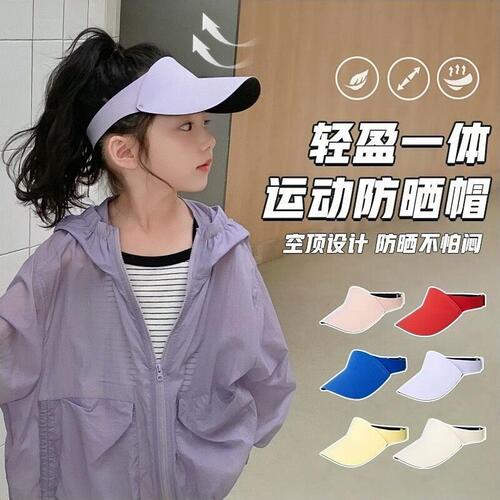 Children's summer sun-protective hat, unisex sports tennis one-piece lightweight visor cap, cream-colored parent-child sunshade baseball cap