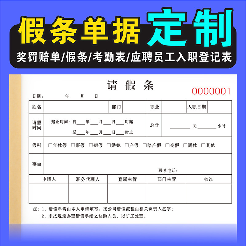 (2개) 보너스 티켓 벌금 벌금 이 보너스 오류 통지 공제 보상 티켓 2부 직원 문서 회사 신청서가 있어야 합니다.