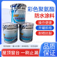 单组份油性聚氨酯防水涂料批发厨房卫生间地下室屋顶楼顶基面防水