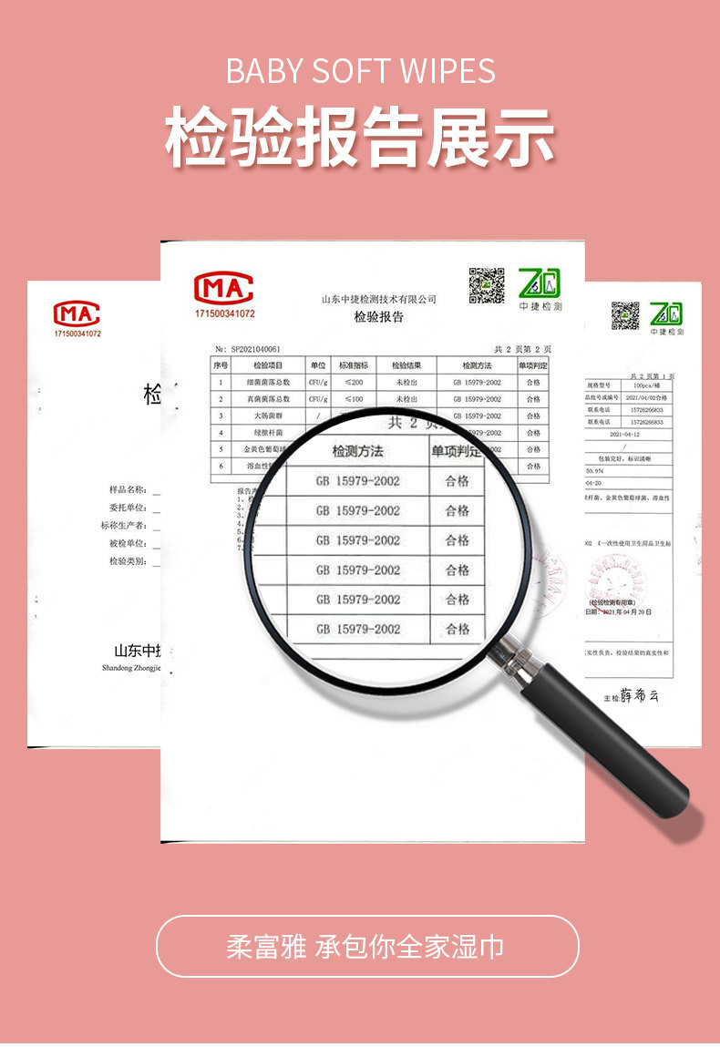柔富雅生物科技_04