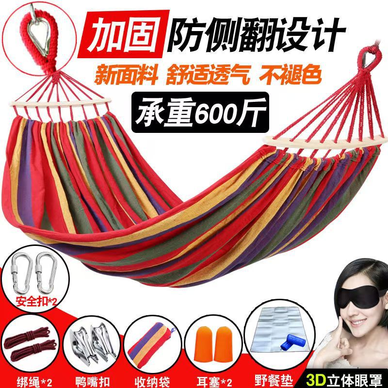 Hammock Outdoor Swing Thickened Canvas Anti-rollover Single Double Student Dormitory Dormitory Indoor Adult Sleeping Hanging Chair