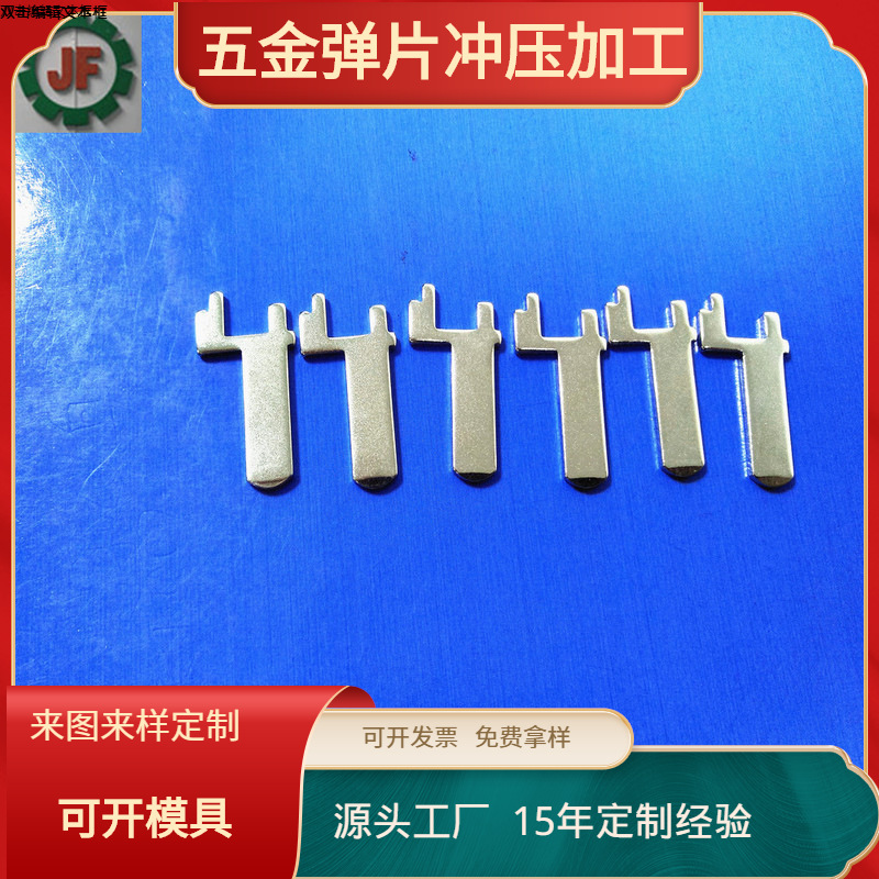 供应16A插头五金 空调热水器用 大功率导电铜片厂家8*1.8 JF-493