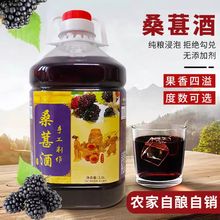 桑葚酒52度3斤5斤装正宗高度农家自酿粮食酒浸泡桑葚果酒浙江特产