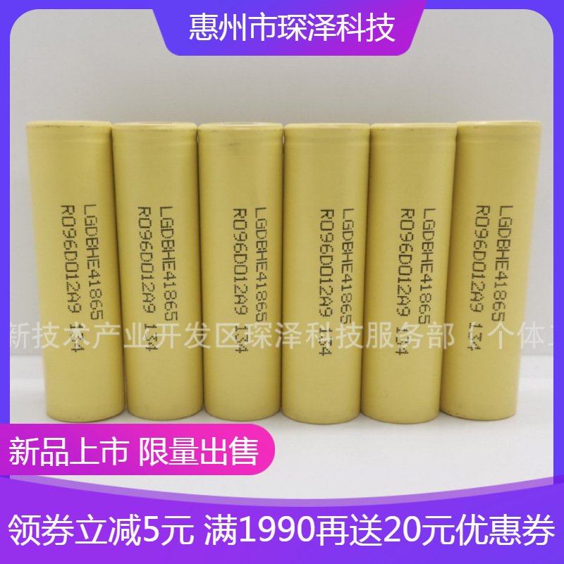 New LG HE4 18650 25 P2500mAh 10C Discharge 30A Sweeper Lithium Battery Rechargeable Massage New LG HE4 18650 25 P2500mAh 10C Discharge 30A Sweeper Lithium Battery Rechargeable Massage