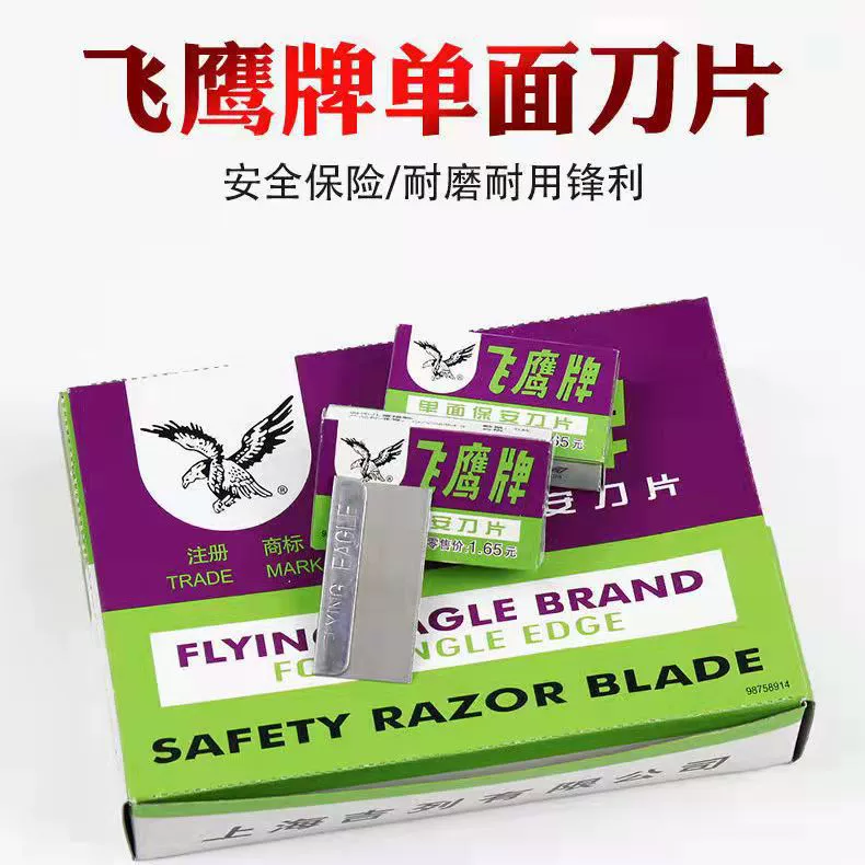 Feiying Eagle односторонний лезвие утолщение лезвия для чистки педикюра