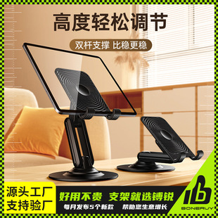 Sharp boneruy mobile phone bracket desktop flat lazy metal folding 360-degree rotating lifting support frame