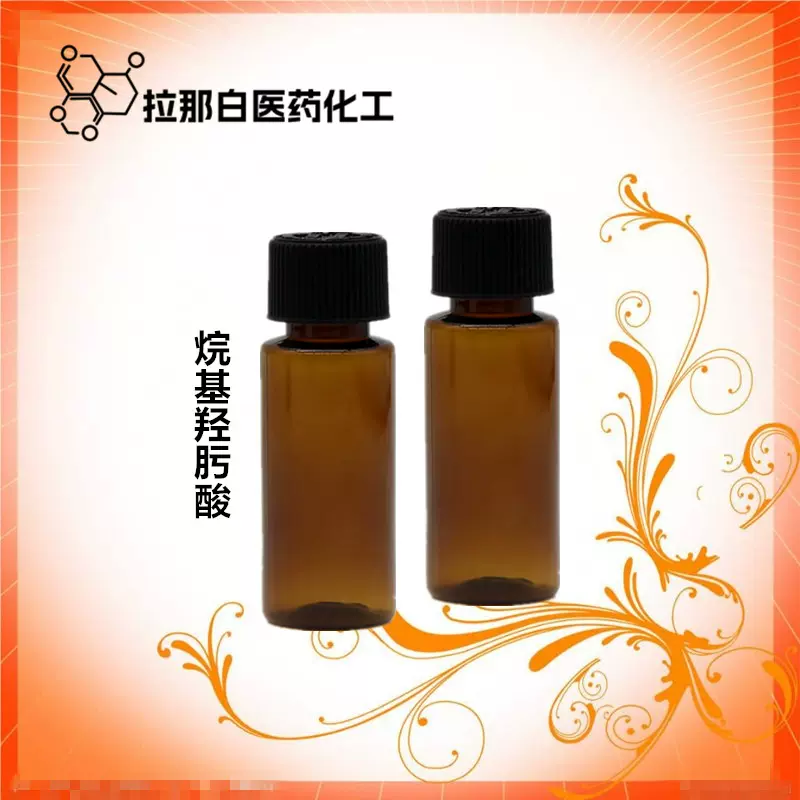 烷基羟肟酸 【1kg 1吨 选矿】现货 100克/袋 各种包装 值得信赖