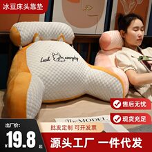 批发乳胶床上靠枕冰豆豆大靠背垫床头靠垫软包抱枕女生睡觉沙发