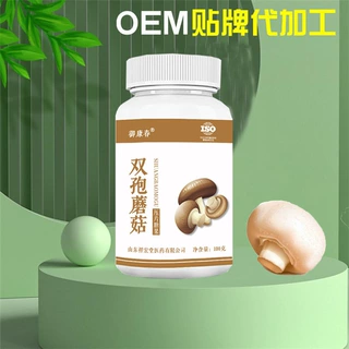 招商定制 双孢蘑菇压片糖果代加工 ODM OEM贴牌 双孢蘑菇片剂生产