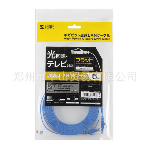 Japan Sanwa La-Fl6-05Bl Network Cable