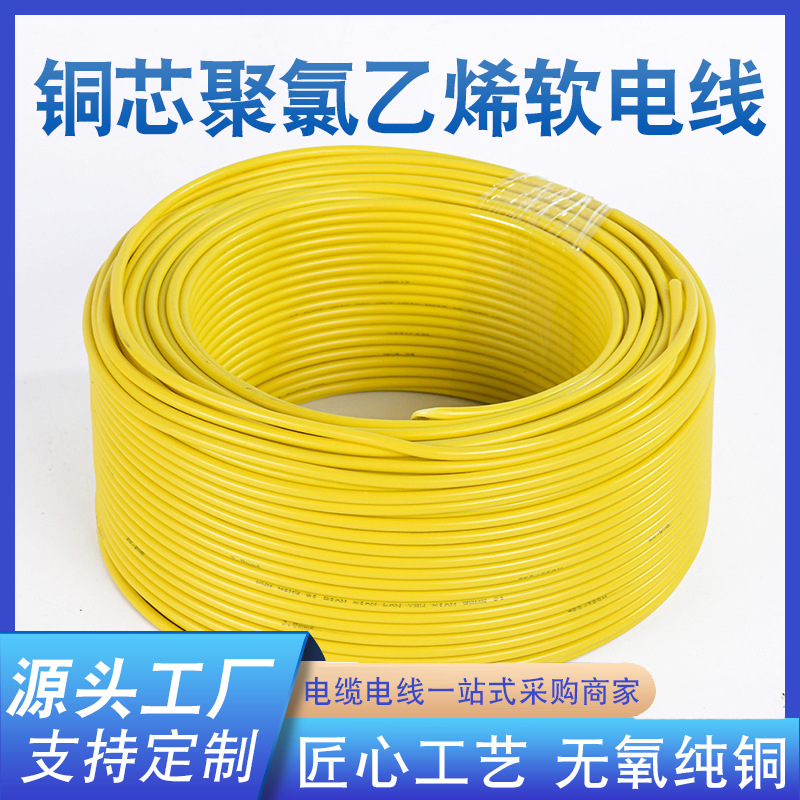 跨境云南厂家绝缘阻燃B类软电线铜芯电缆聚氯乙烯ZB-BVR现货批发