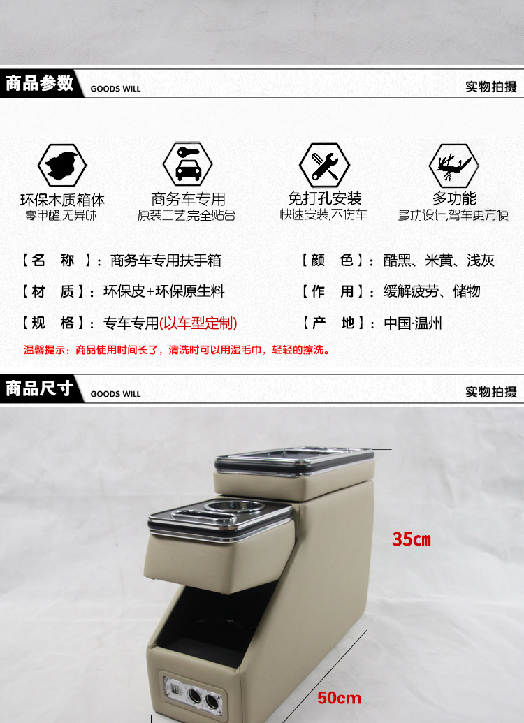 商务车中排通用款详情页_15