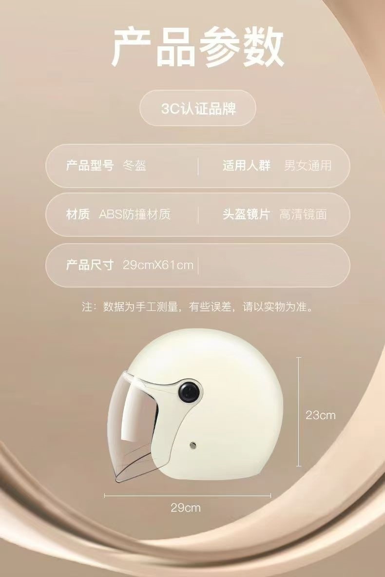 【Cross-Border Trade】Electric Vehicle Helmet for Women in Winter, Warm and Cold-Resistant, Universal for Men's Motorcycles and Electric Scooters, Suitable for All Seasons