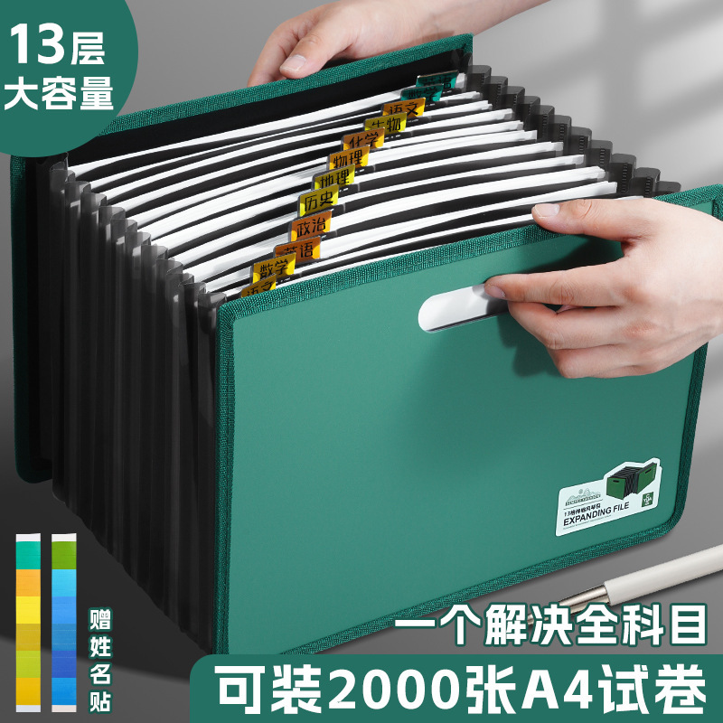 A4风琴文件夹手提风琴包加厚13格试卷收纳袋收纳包文件资料收纳包|undefined