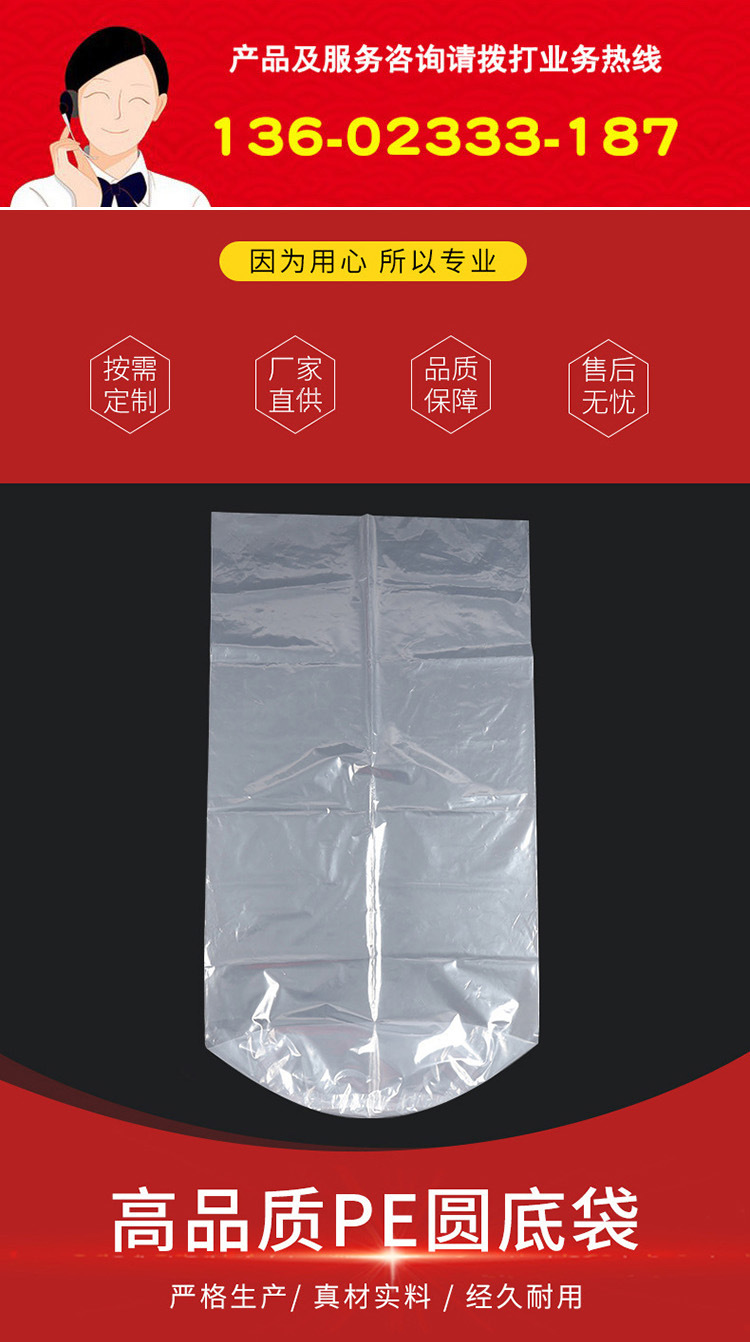 圆底袋1.0