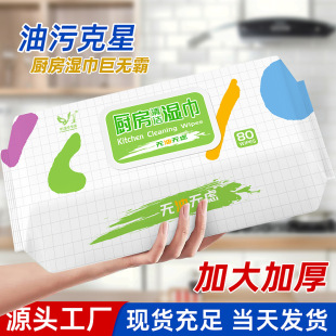 Kitchen Wet Wipes Increase Thickened 80 Oil Drain Kitchen Wet Wipes Range Hood Disposable Oil Drain Cleaning Wet Wipes