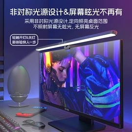 阅读台灯;屏幕护眼灯;酷毙灯