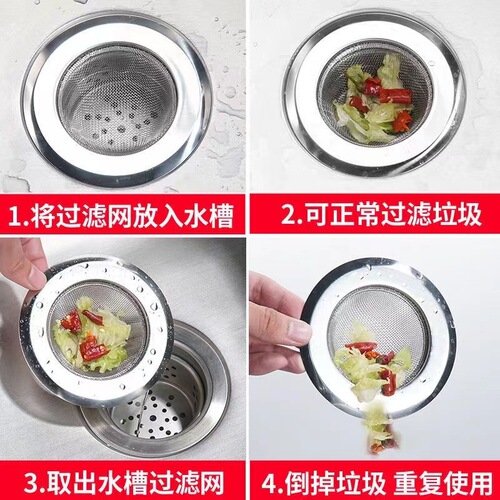 Kitchen sink stainless steel filter screen vegetable basin pool filter drain floor drain sieve net anti-clog trash cage mesh