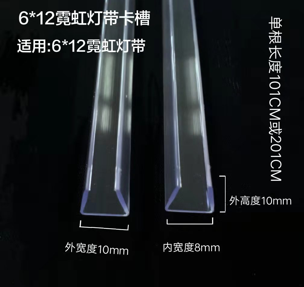 Adecuado para 6*12mm cinturón de luz de neón
