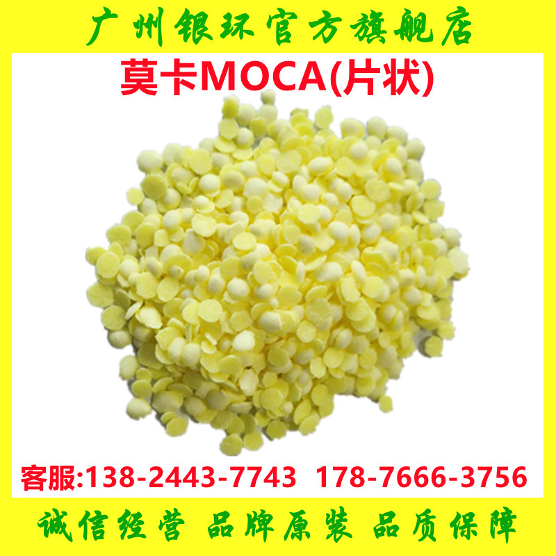 Starlight Moka Moca-Ii Flake High Temperature Resistant Polyurethane Wheel Various Types of Rubber Roller Additive Collector Curing Agent Starlight Moka Moca-Ii Flake High Temperature Resistant Polyurethane Wheel Various Types of Rubber Roller Additive Collector Curing Agent