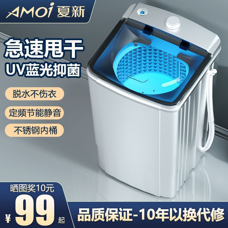 Xia Xin 탈수기 및 건조기 일체형 가정용 스테인레스 스틸 살균 및 건조 단일 배럴 대용량 반자동 의류 건조기